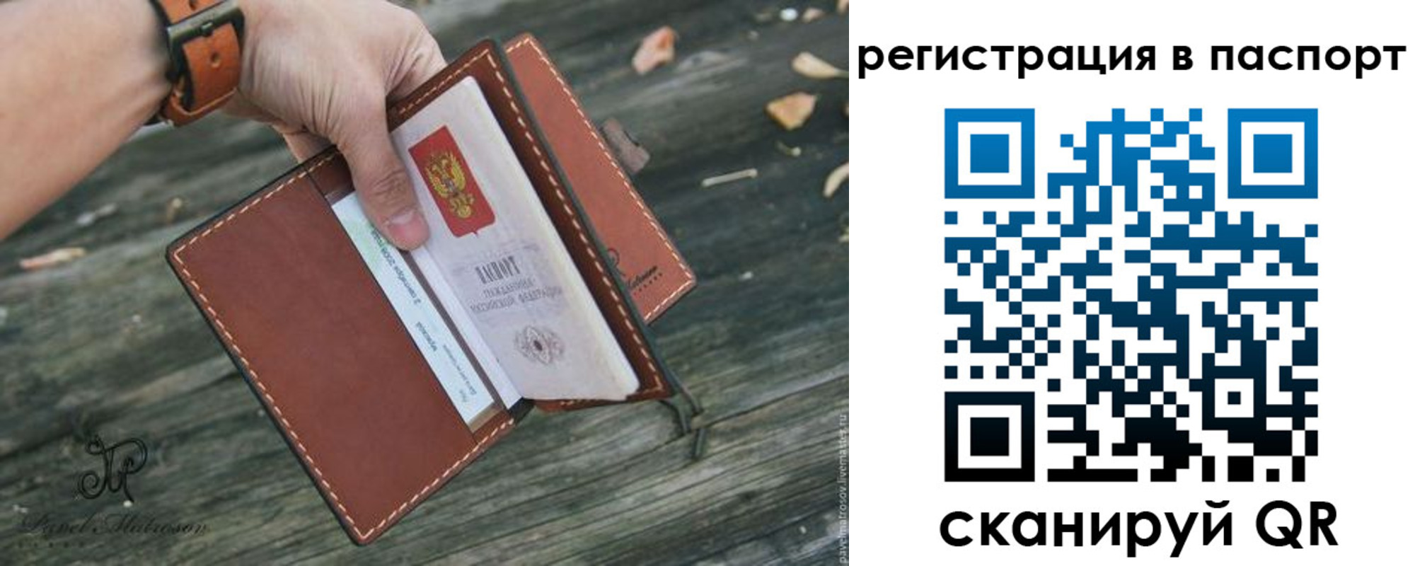 временная регистрация купить в Коломне