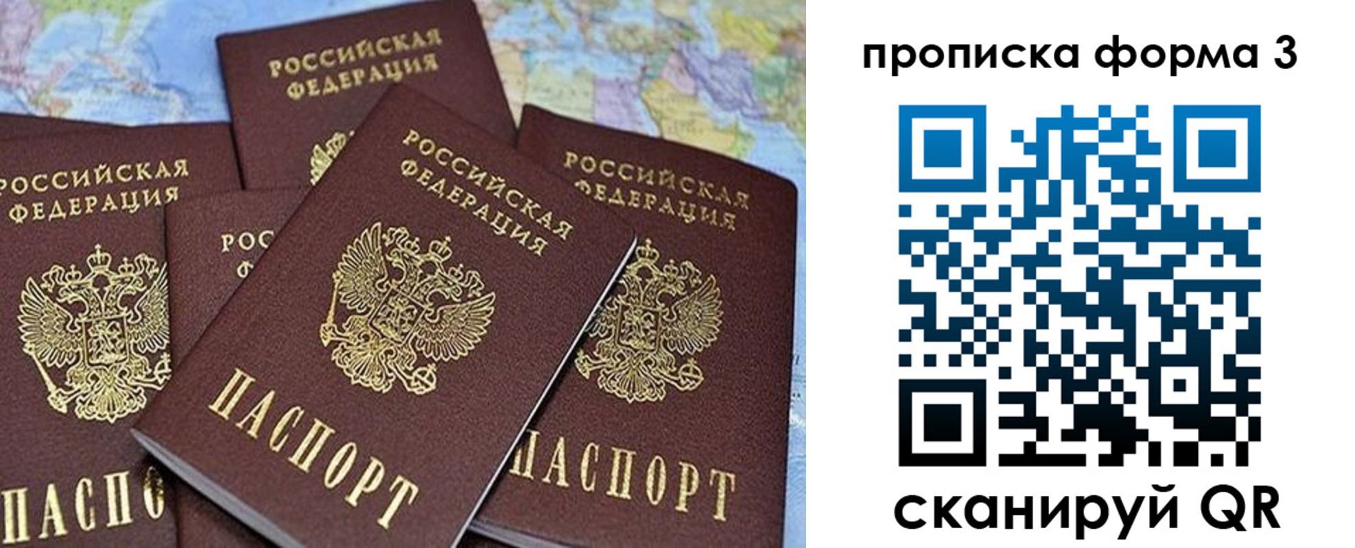 миграционный учет в Коломне