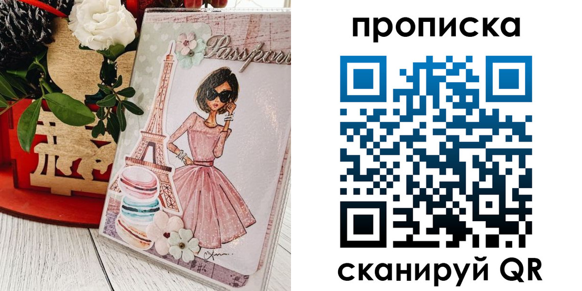 прописка для школы в Коломне