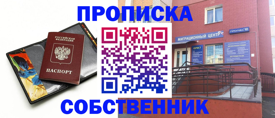 прописка ребенка в Коломне