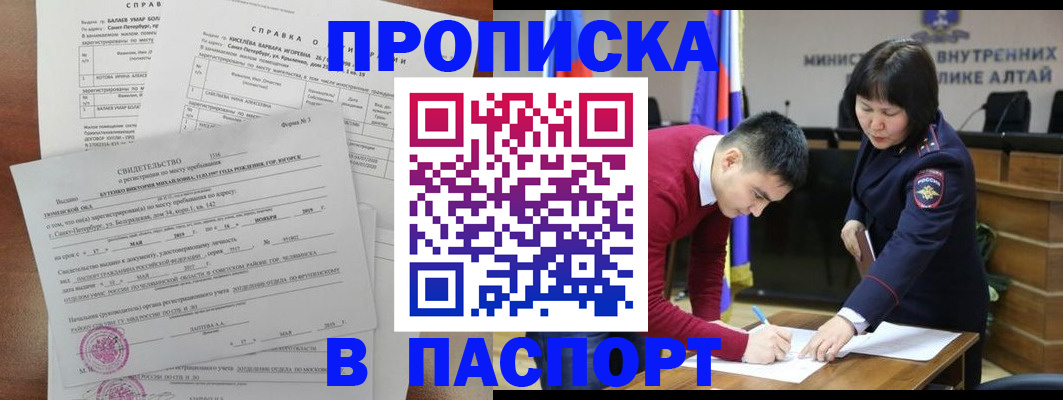 временная регистрация законно в Коломне