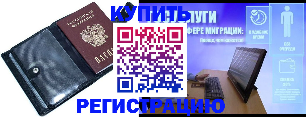 временная регистрация законно в Коломне