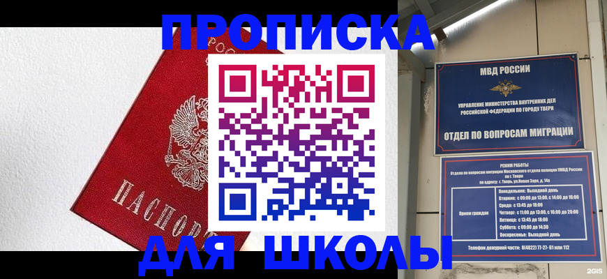 прописка регистрация в Коломне