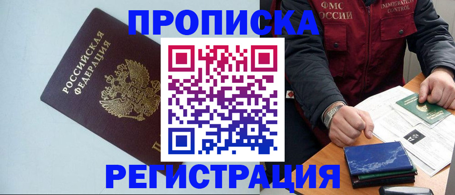 прописка для кредита в Коломне