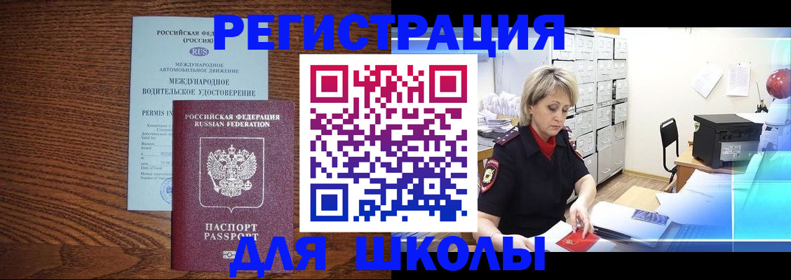 временная регистрация в Коломне