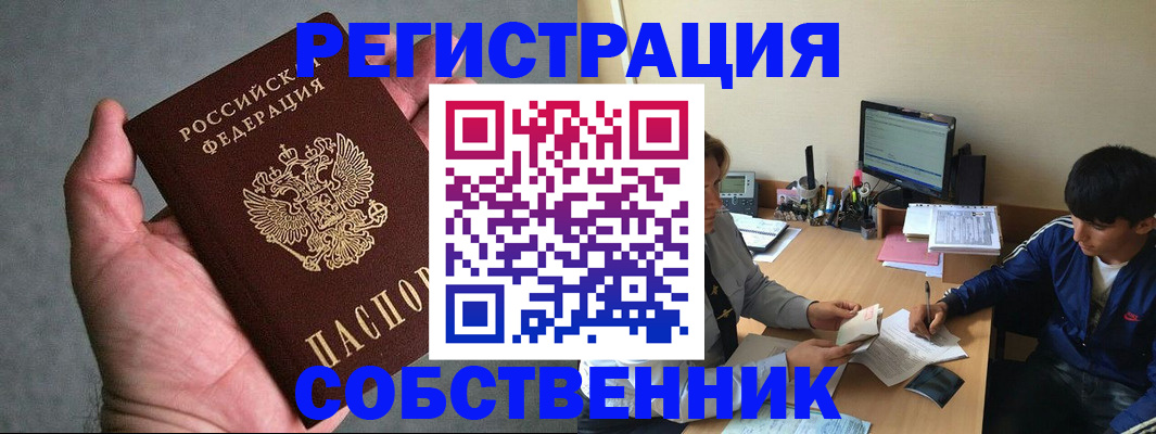 прописка иностранных граждан в Коломне